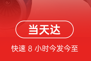 长乐机场货运航空货运公司【机场